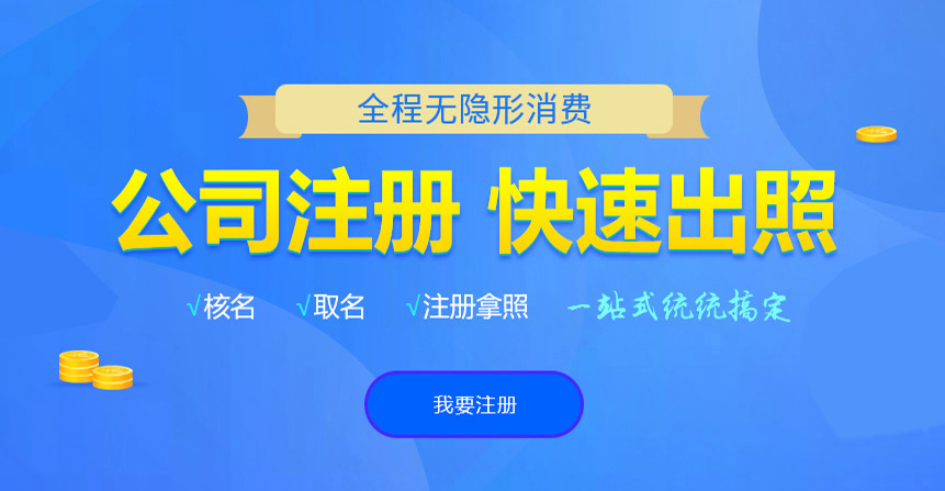 兴城悦旭注册公司网