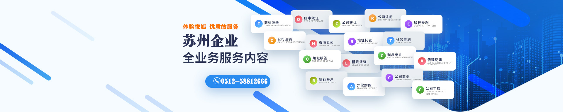 兴城悦旭注册公司网